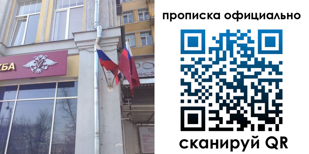 временная регистрация надежно в Гусиноозёрске