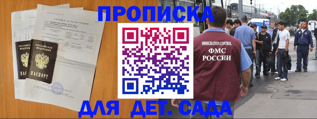 временная регистрация надежно в Гусиноозёрске