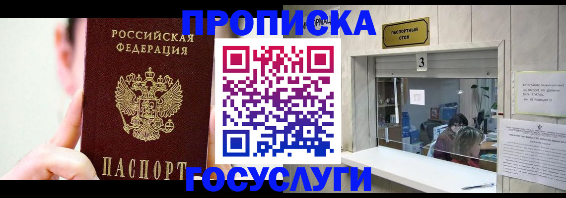 временная регистрация недорого в Гусиноозёрске