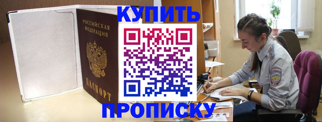 миграционный учет в Гусиноозёрске