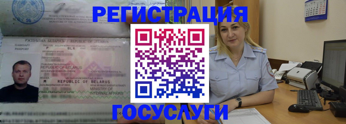 временная регистрация законно в Гусиноозёрске